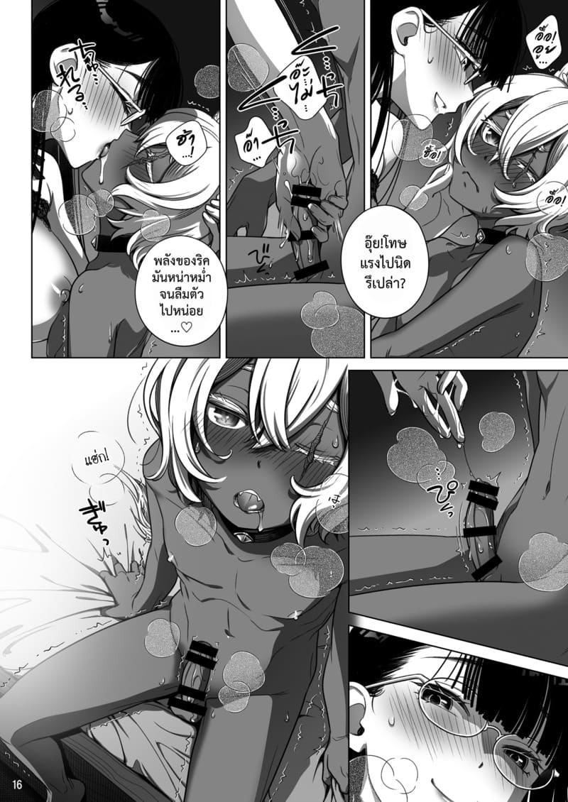 สาวซัคคิวบัสซื้อหนุ่มน้อยหมาป่า